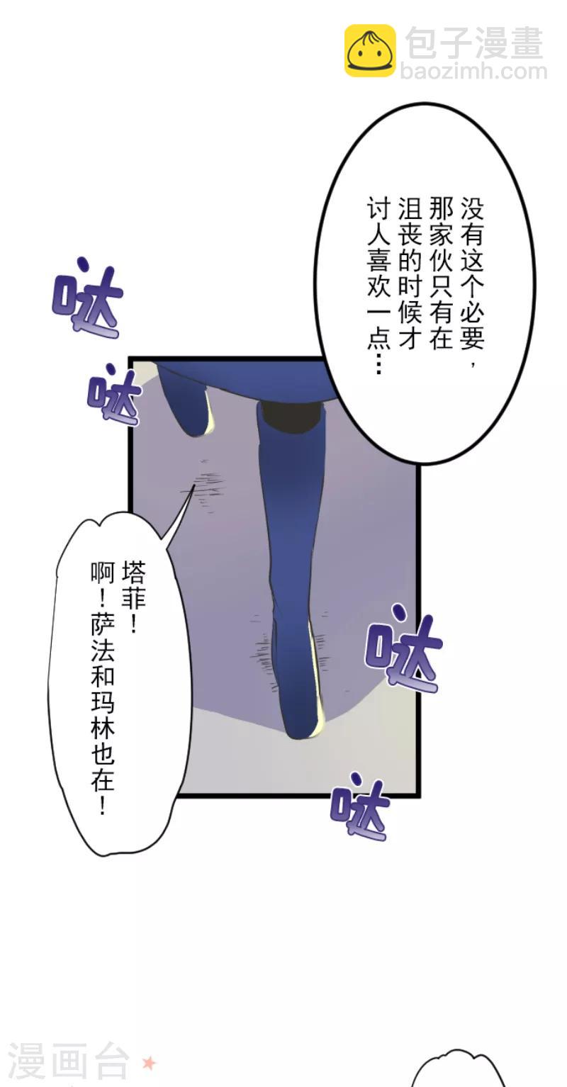 第32话 暑假过去-第33话