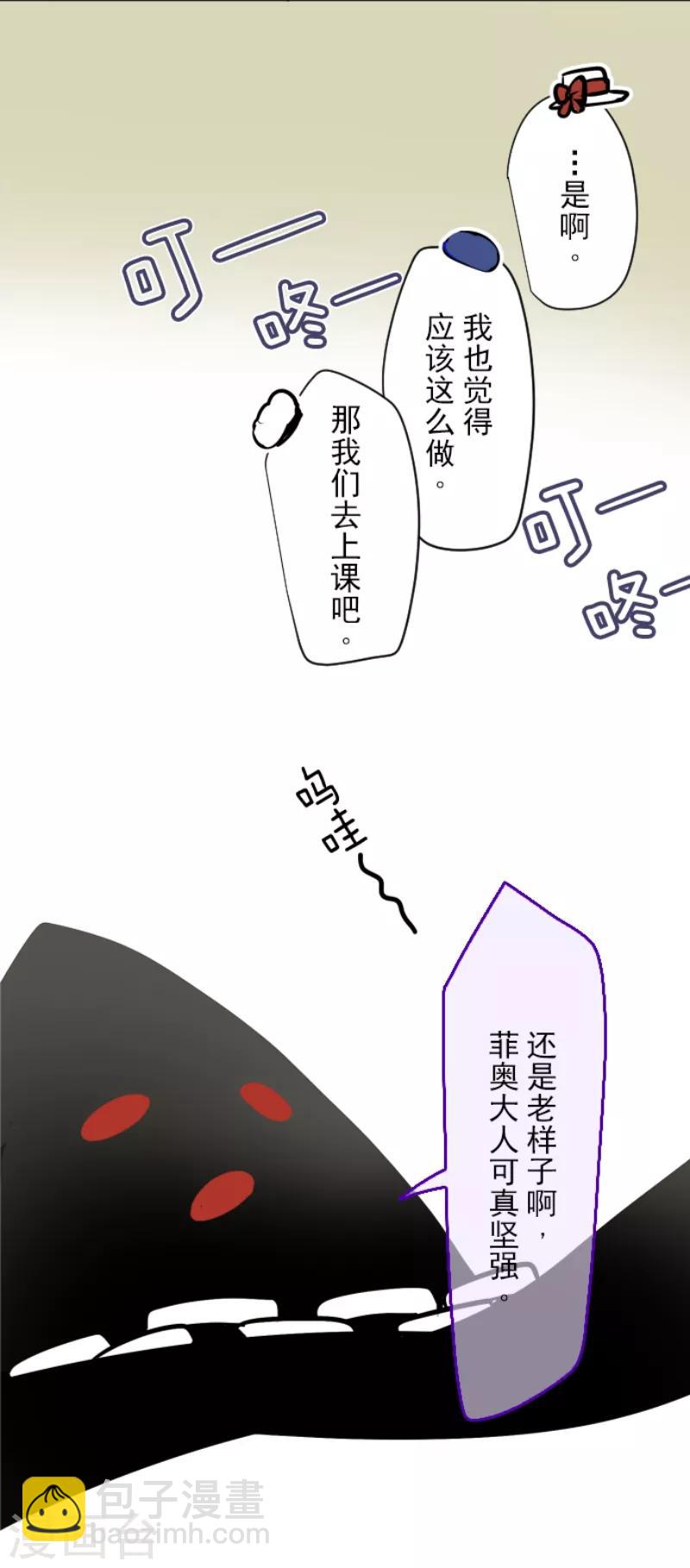 第32话 暑假过去-第33话