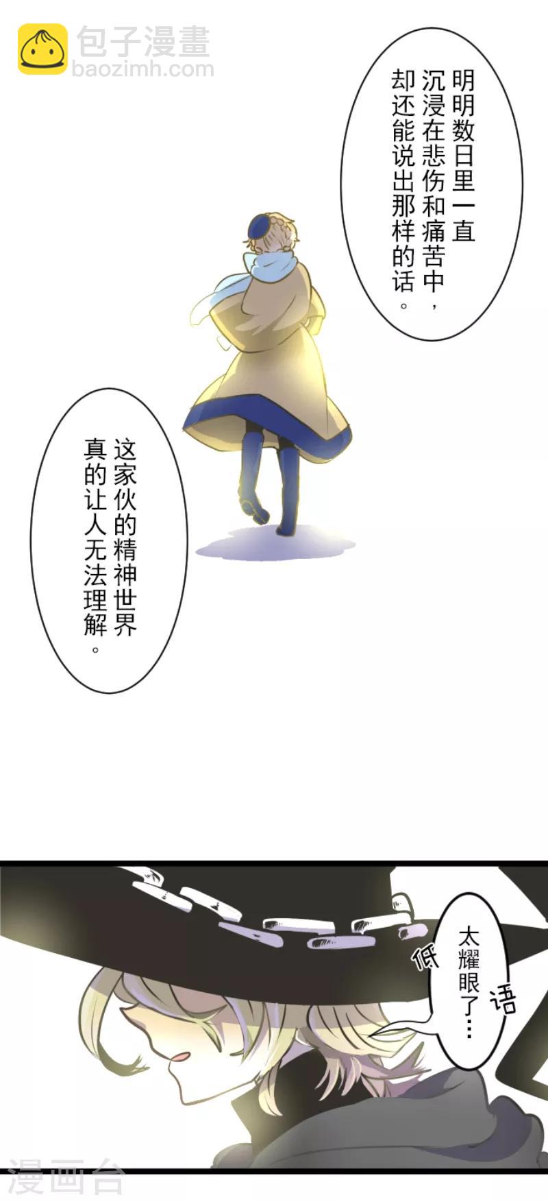 第32话 暑假过去-第33话