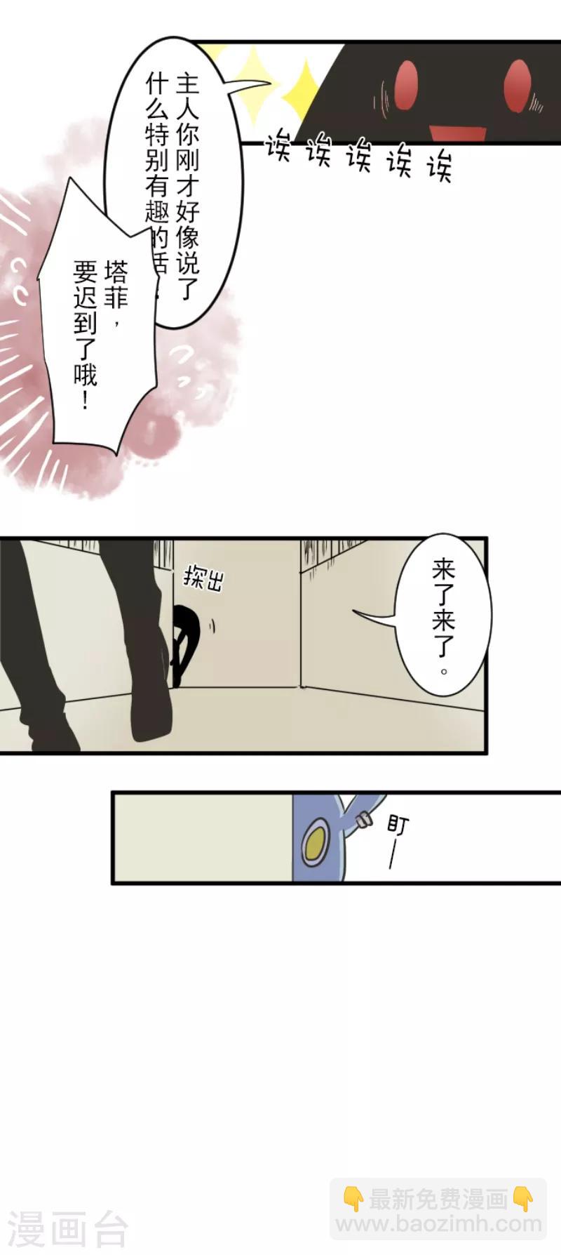 第32话 暑假过去-第33话