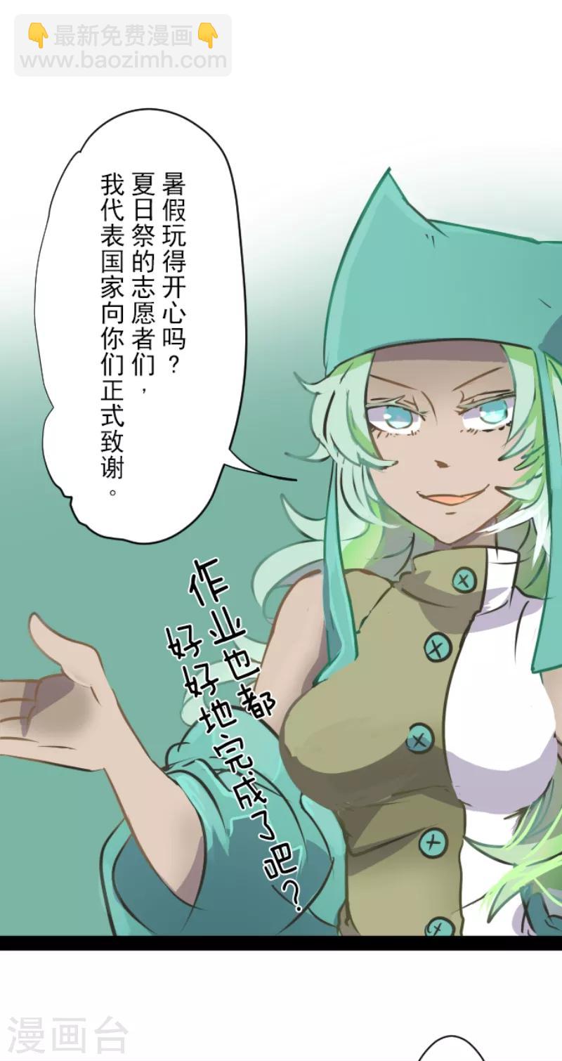 第32话 暑假过去-第33话