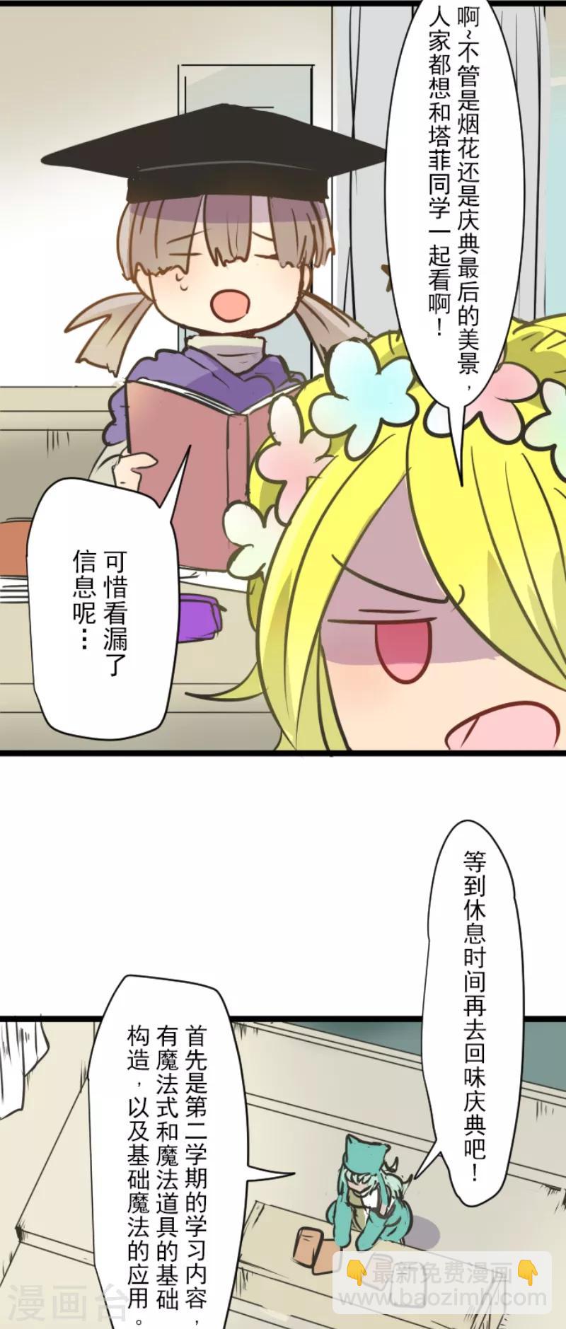 第32话 暑假过去-第33话