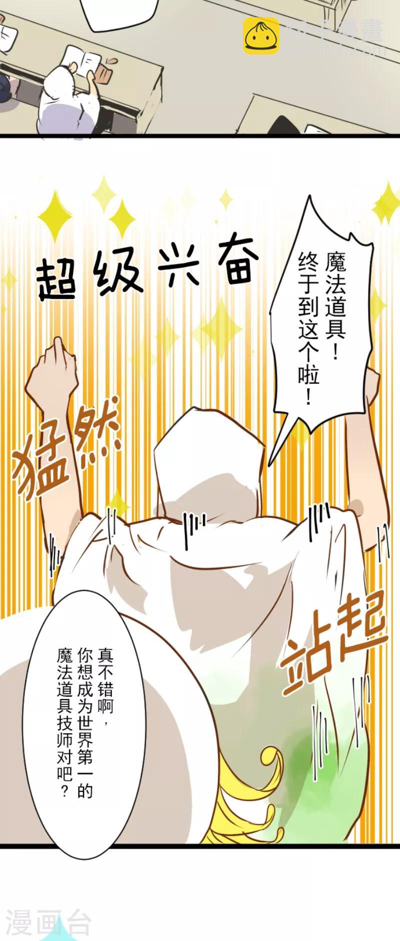 第32话 暑假过去-第33话