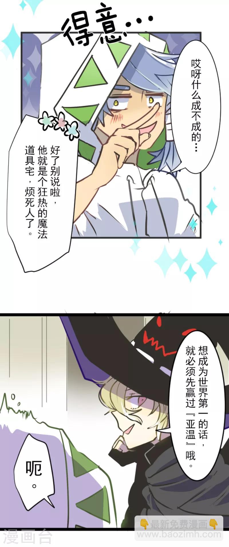 第32话 暑假过去-第33话