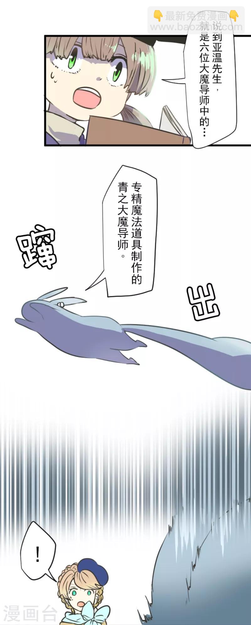 第32话 暑假过去-第33话