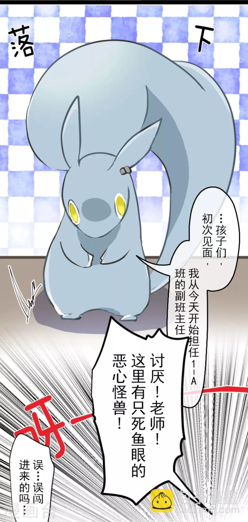 第32话 暑假过去-第33话