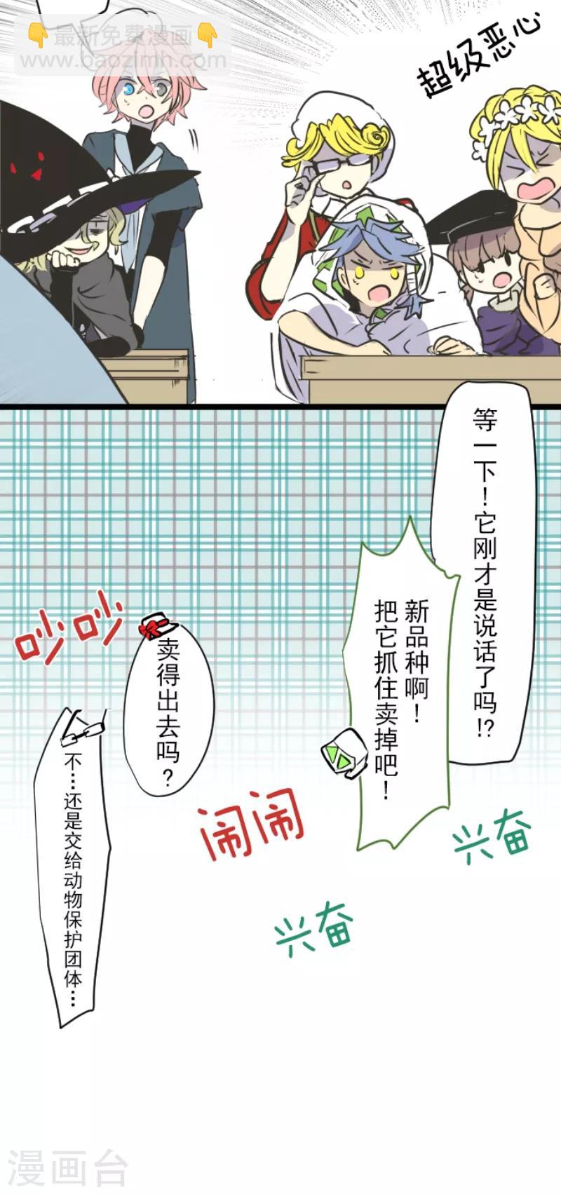 第32话 暑假过去-第33话