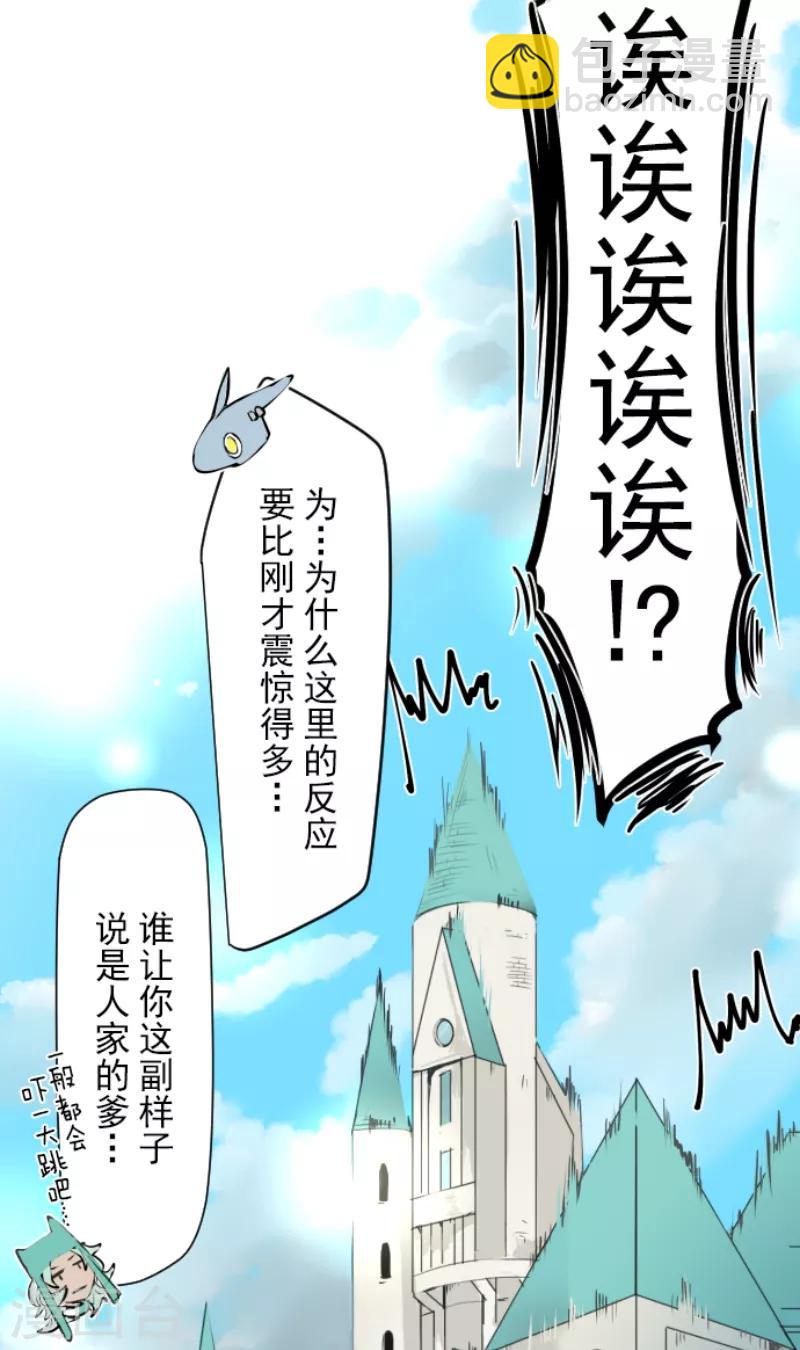 第32话 暑假过去-第33话