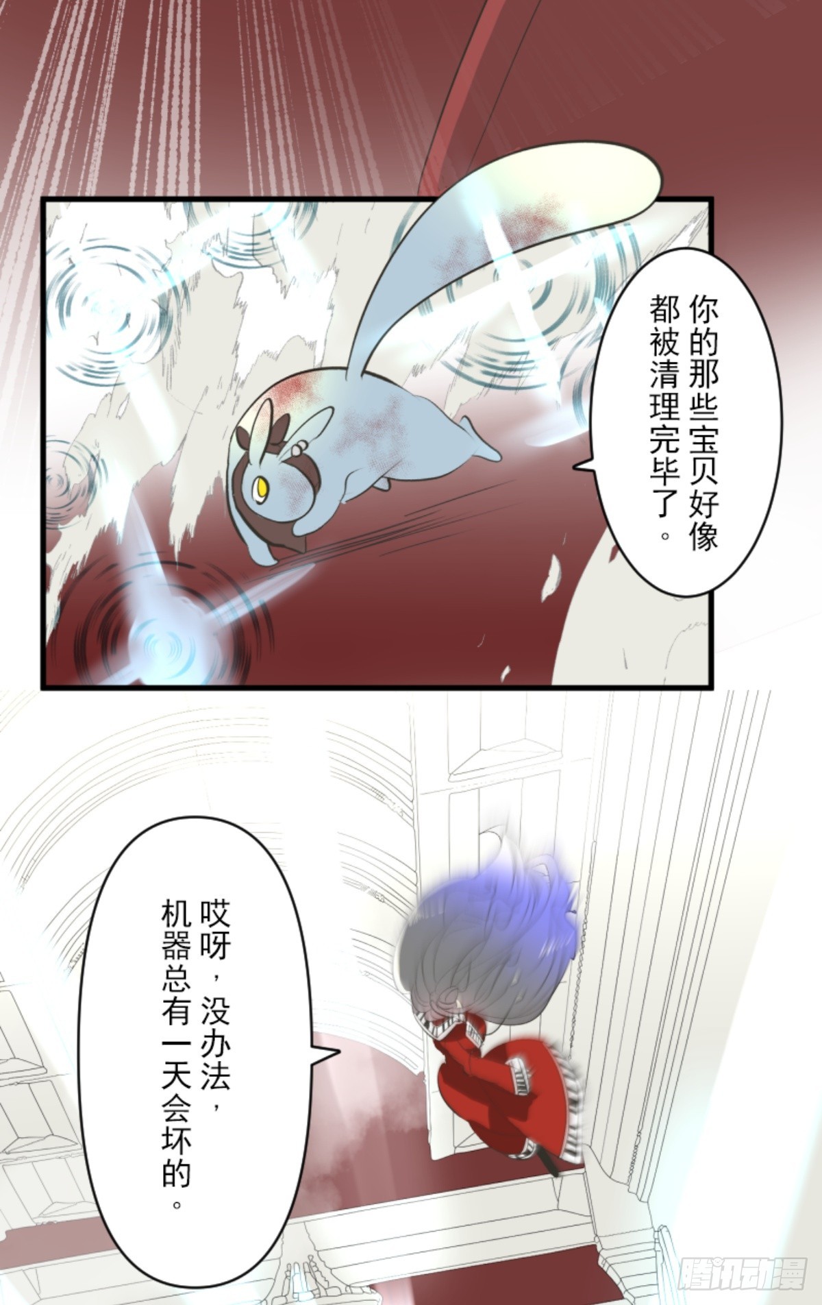 玛林的危机(1/2)-第321话