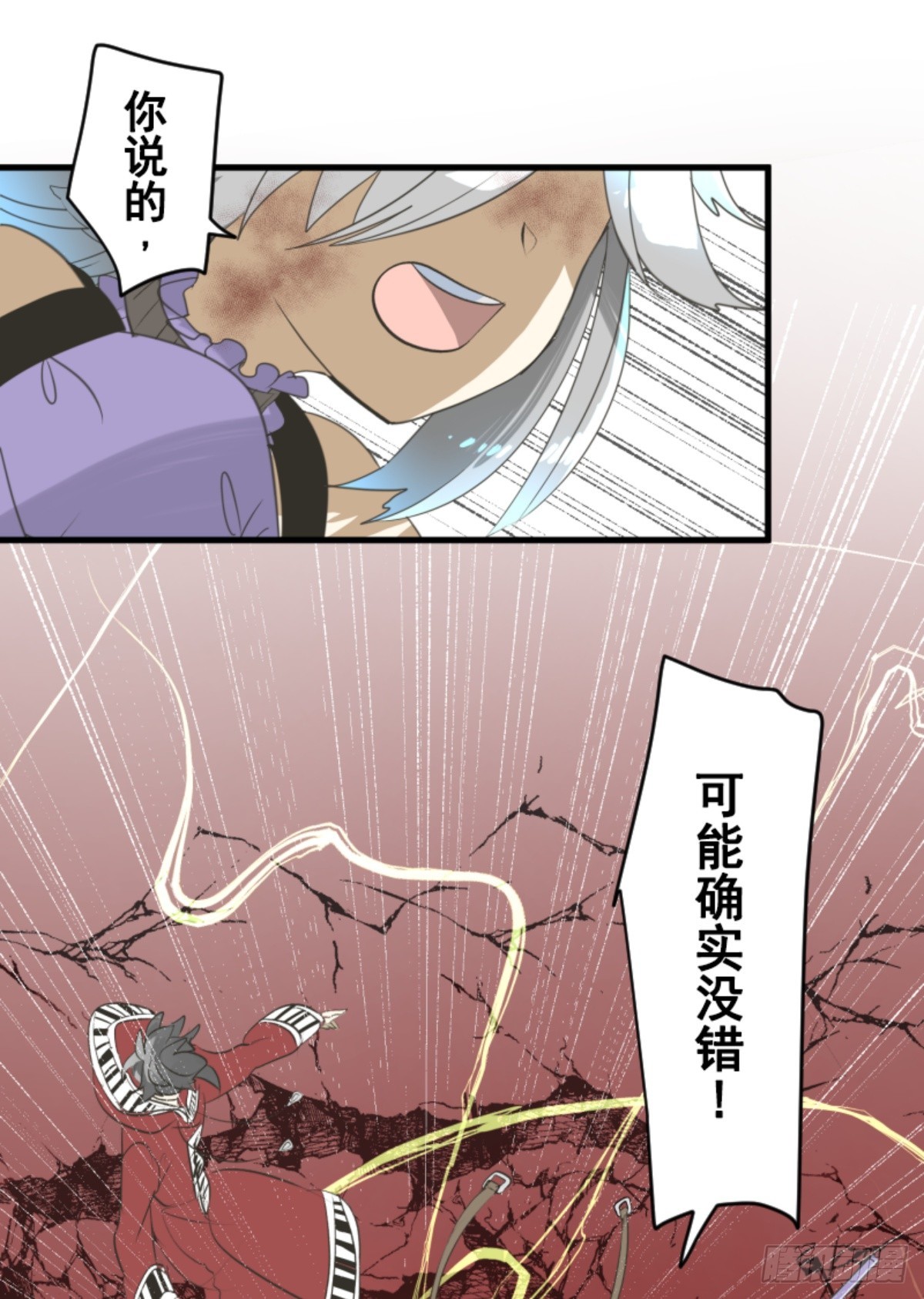 玛林的危机(1/2)-第321话
