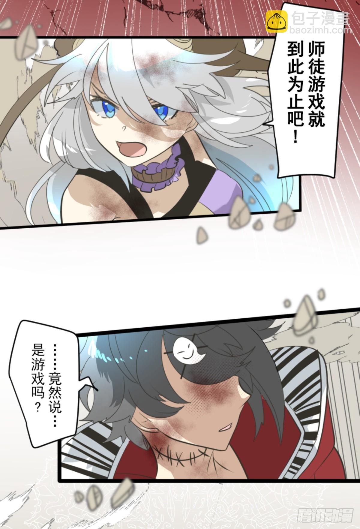 玛林的危机(1/2)-第321话