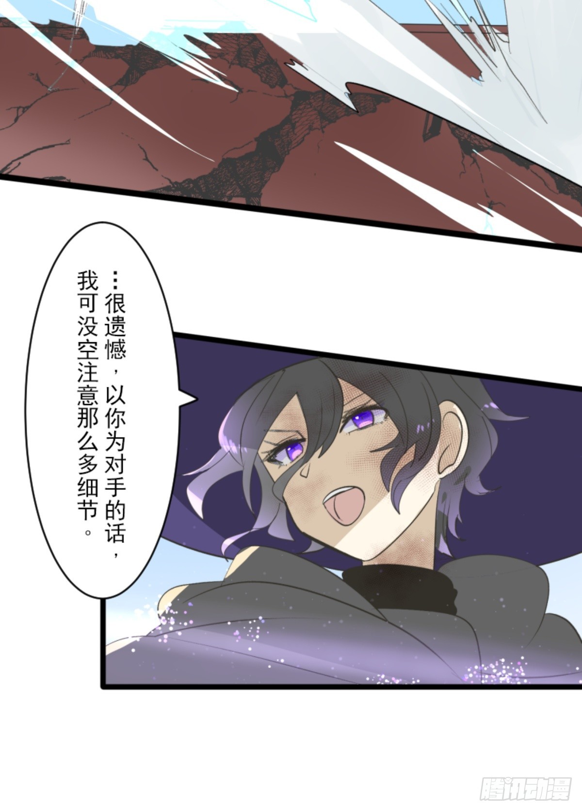 玛林的危机(1/2)-第321话