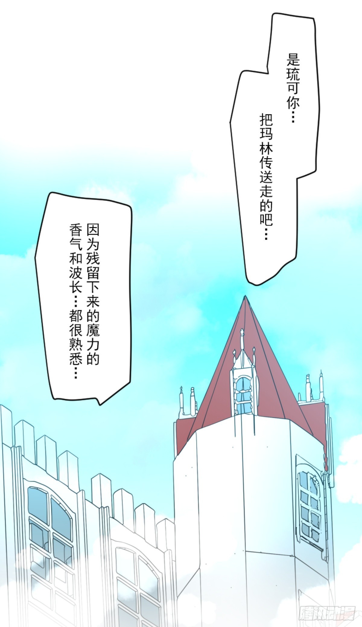玛林的危机(1/2)-第321话