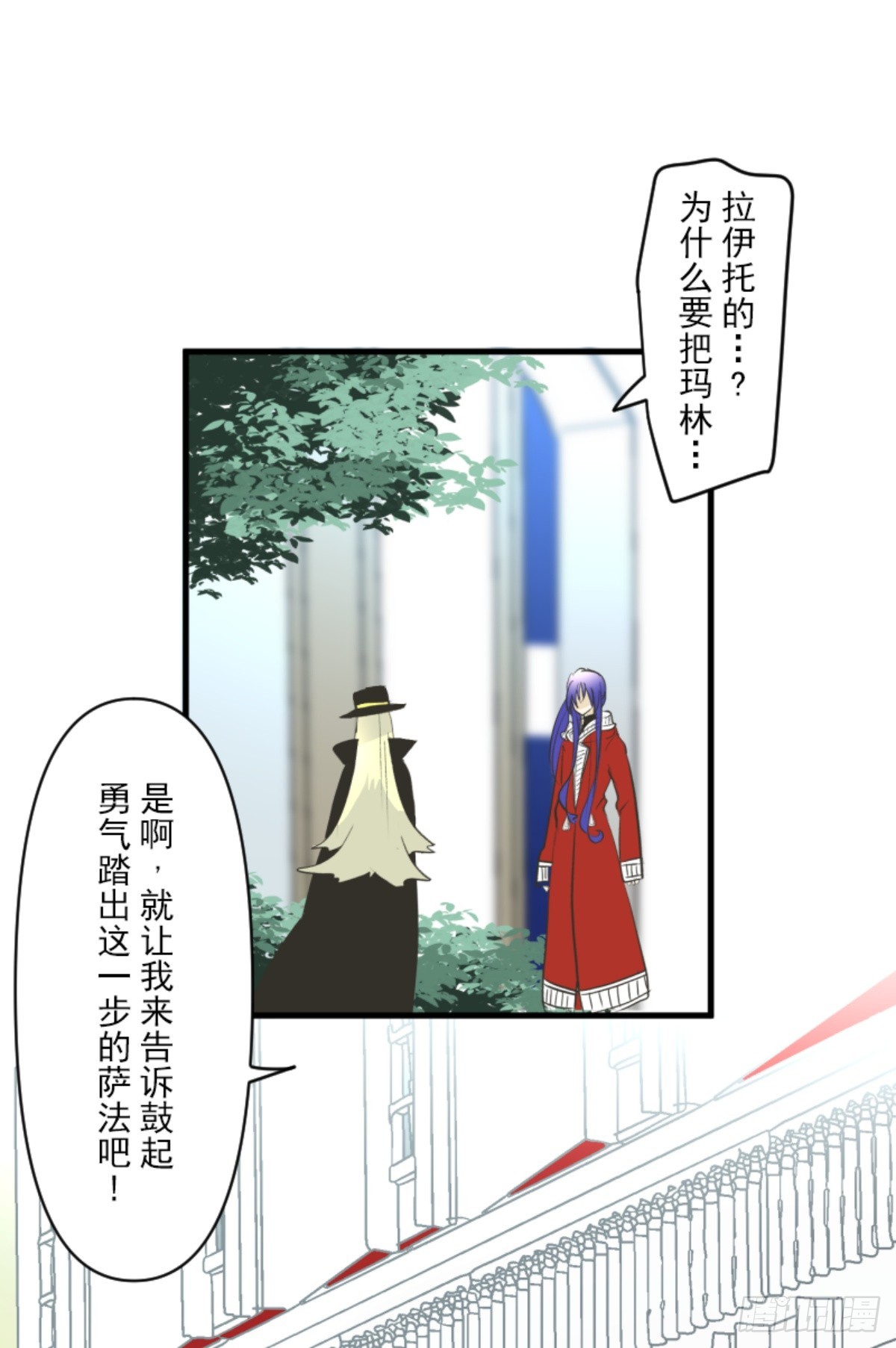 玛林的危机(1/2)-第321话