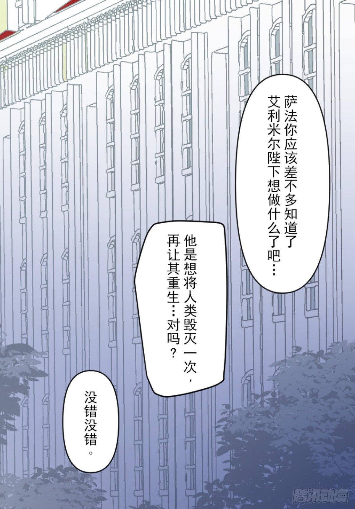 玛林的危机(1/2)-第321话