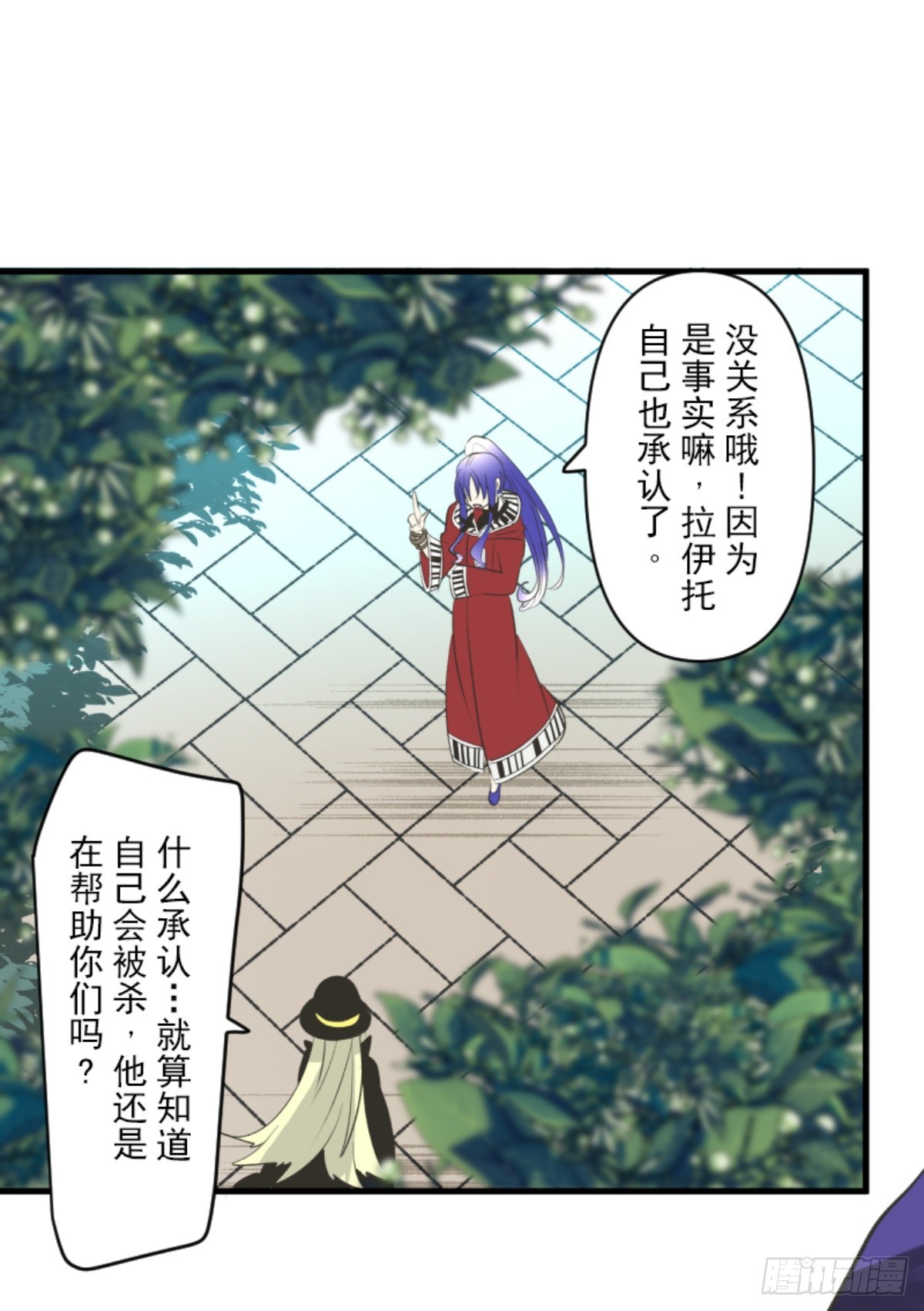 玛林的危机(1/2)-第321话