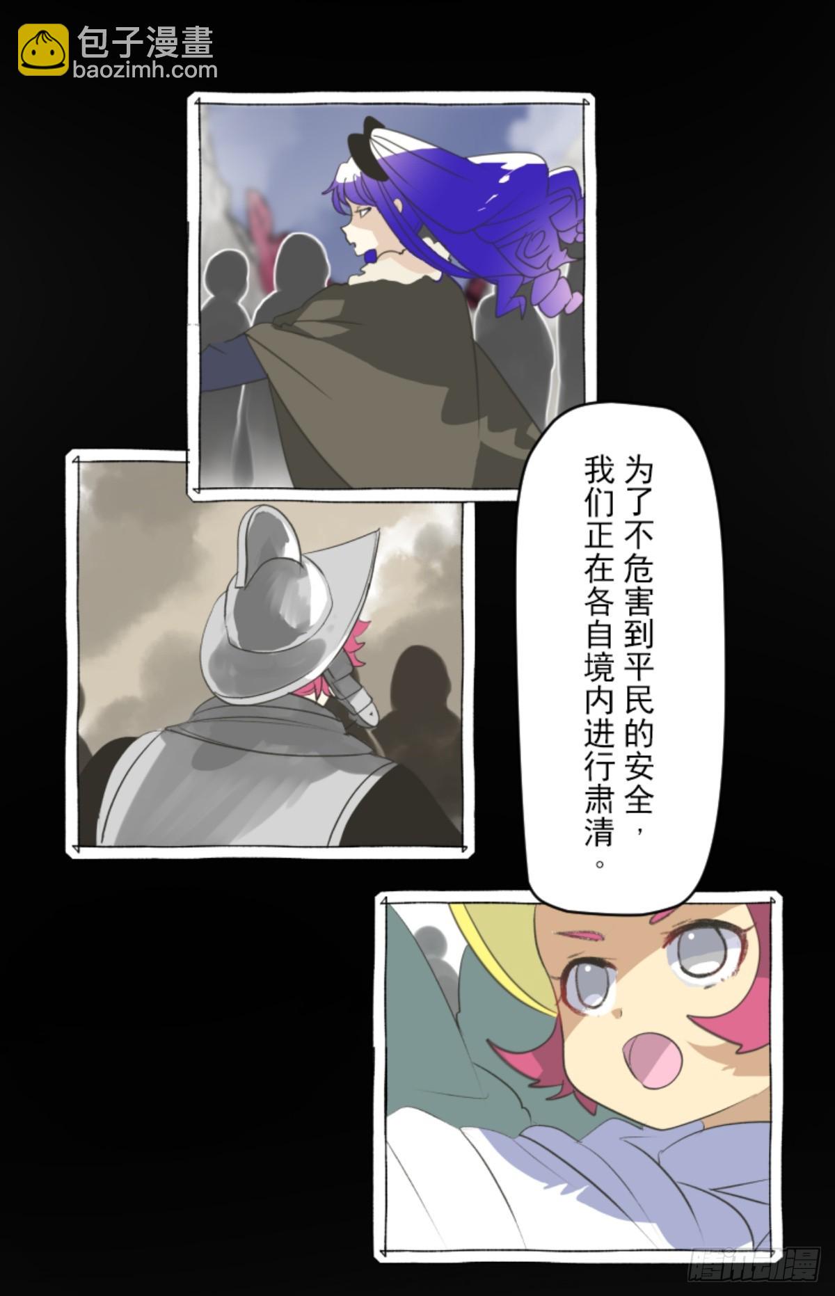 玛林的危机(1/2)-第321话
