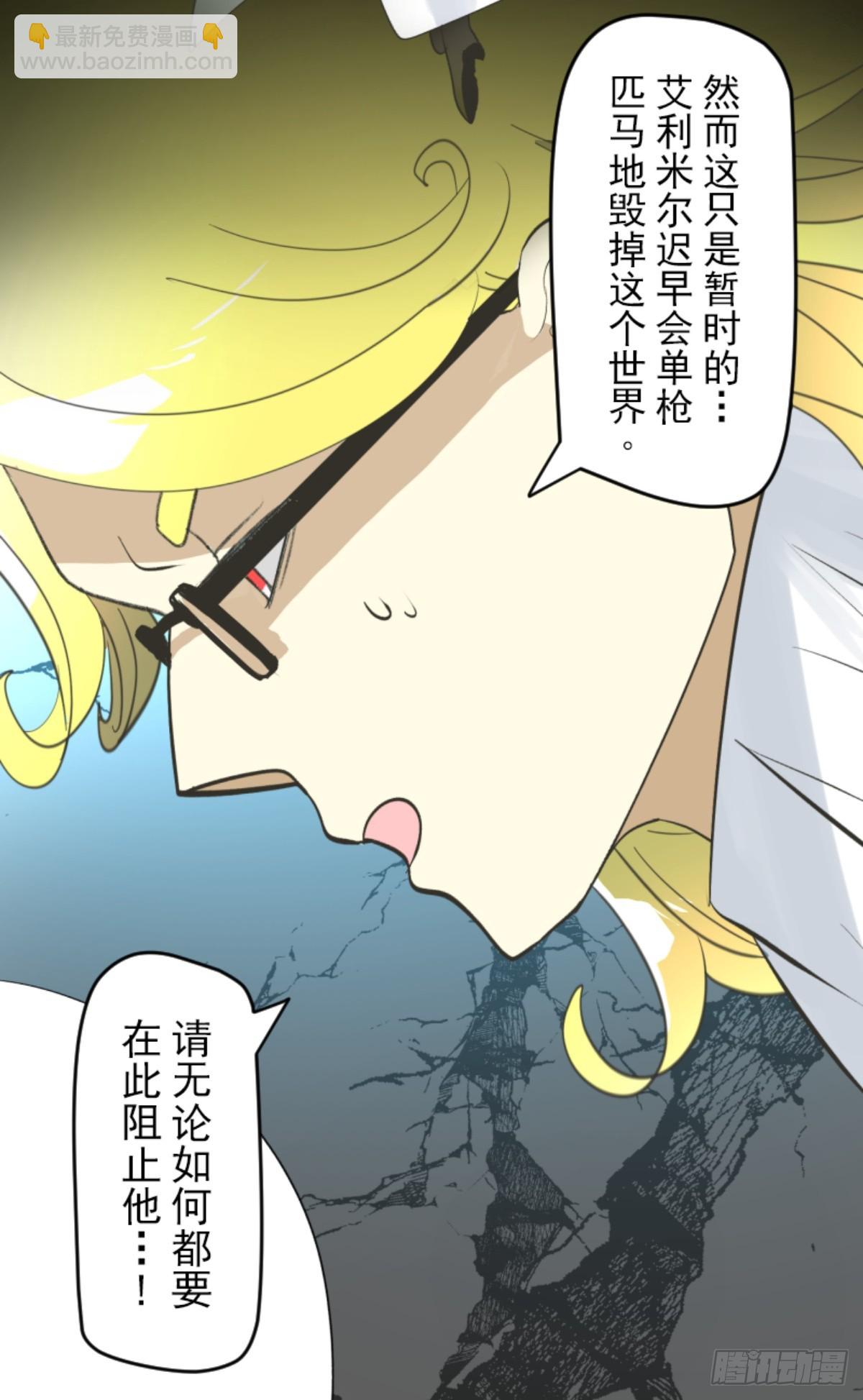 玛林的危机(1/2)-第321话