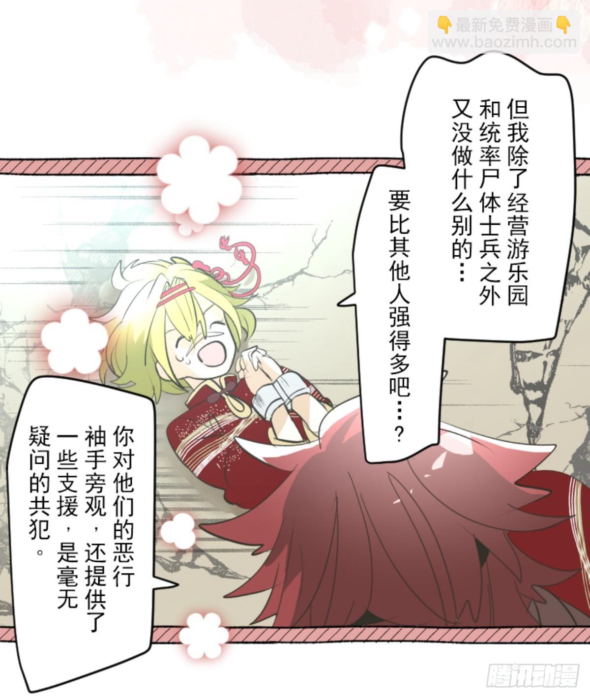 最后的实验(1/2)-第323话