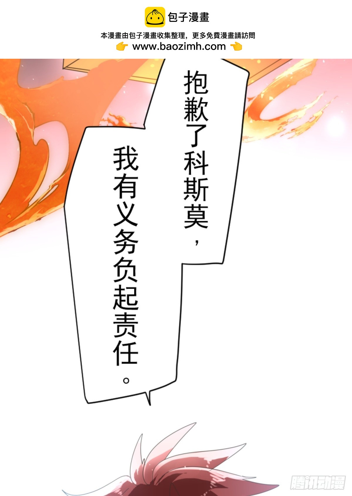 最后的实验(1/2)-第323话