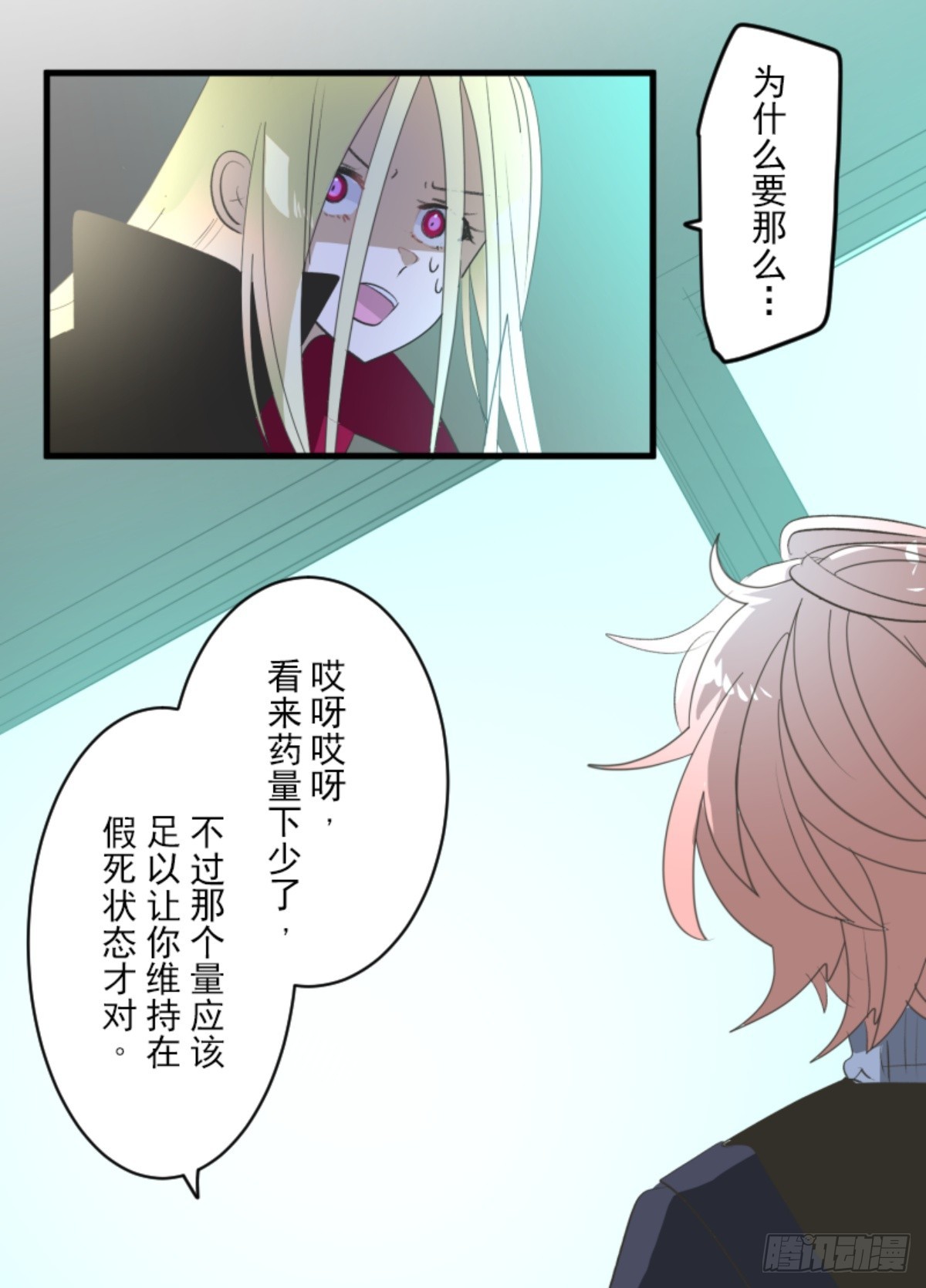 最后的实验(1/2)-第323话