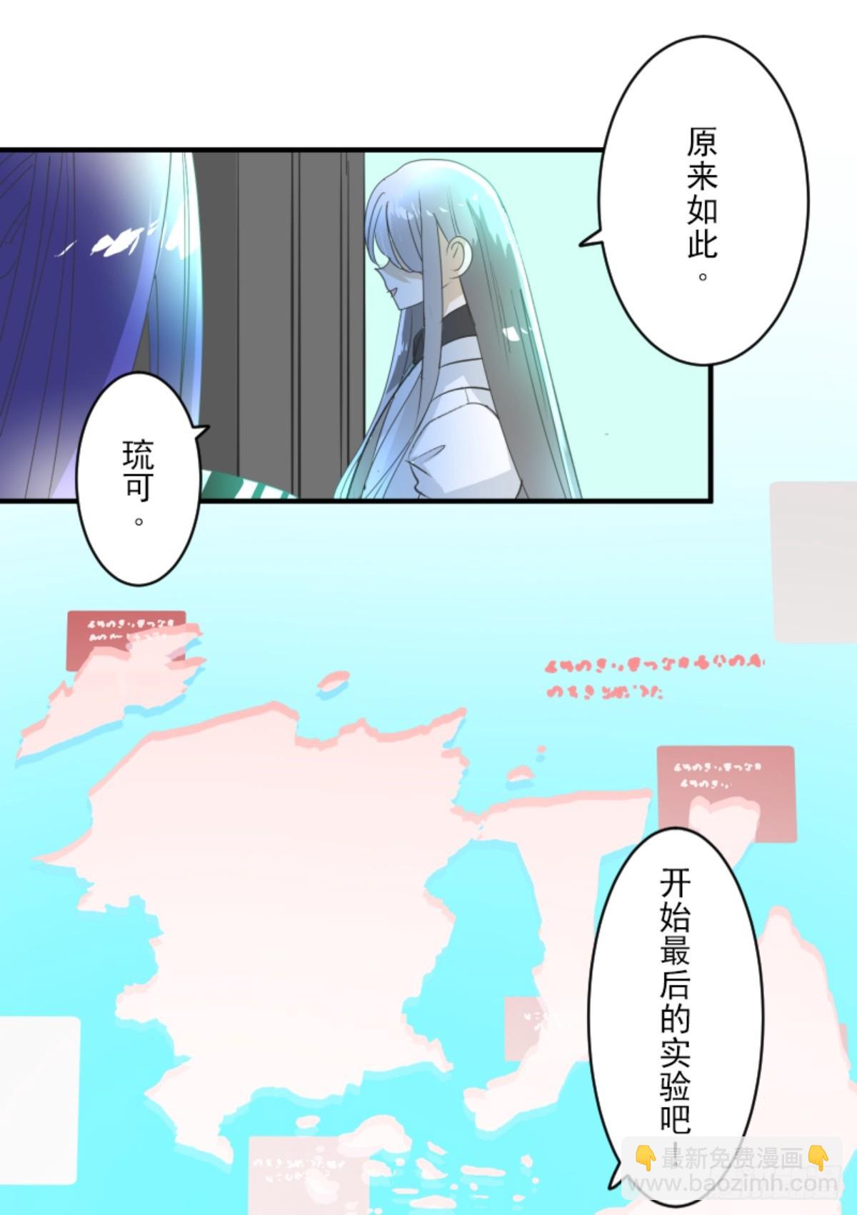 最后的实验(1/2)-第323话