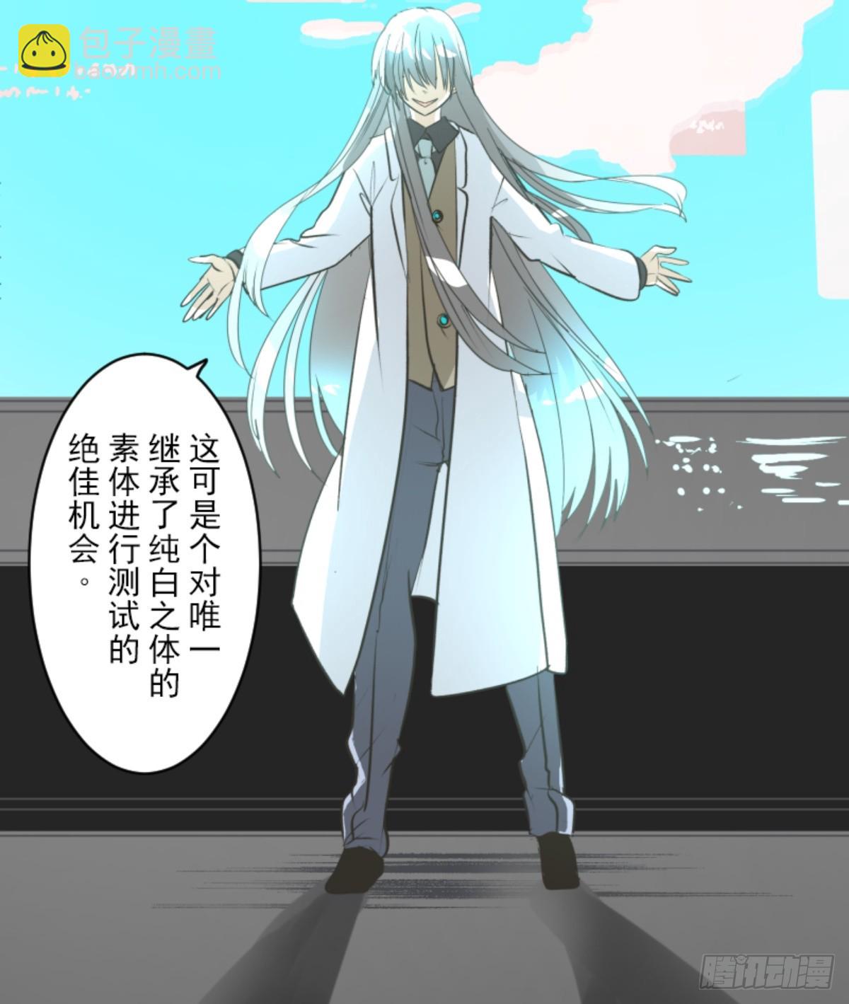 最后的实验(1/2)-第323话