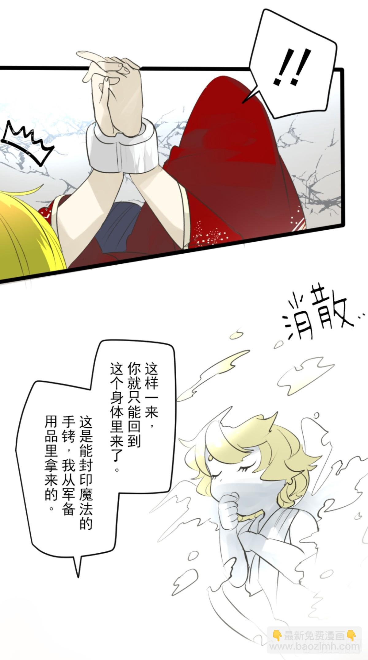 最后的实验(1/2)-第323话