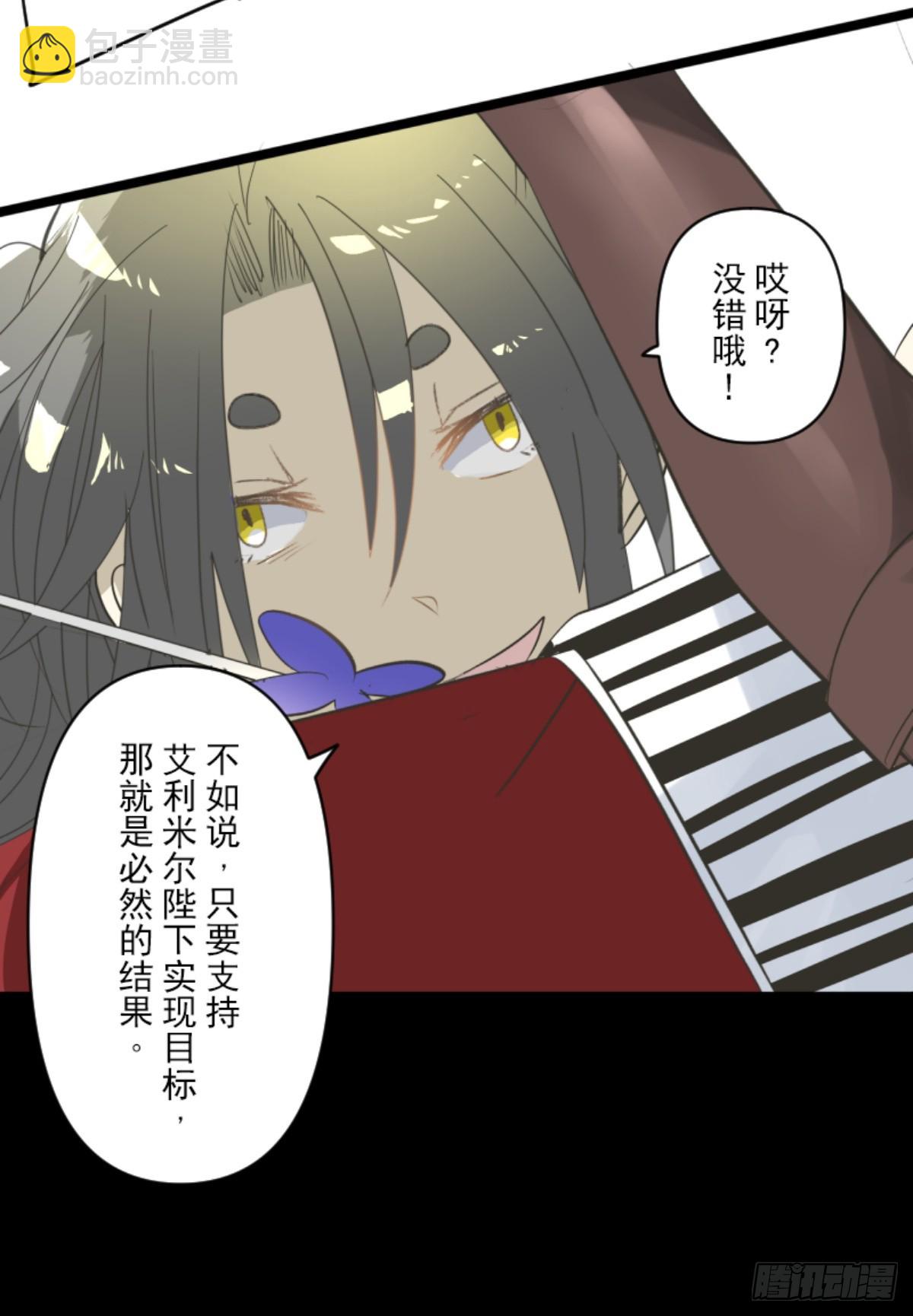 运筹帷幄(1/2)-第325话