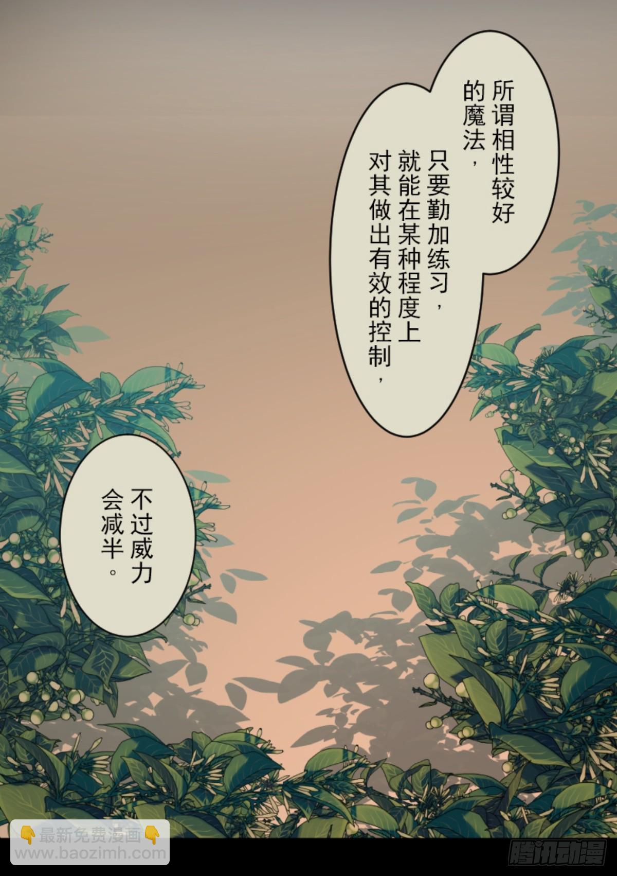运筹帷幄(1/2)-第325话