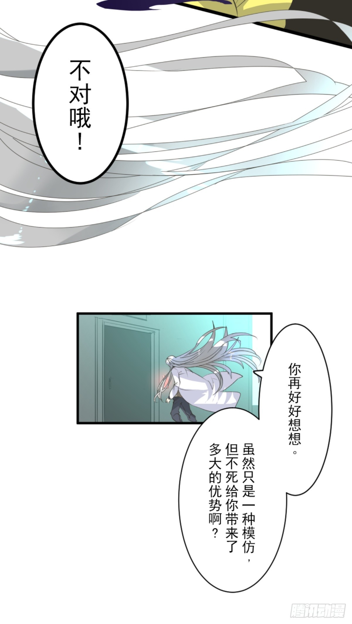 运筹帷幄(1/2)-第325话