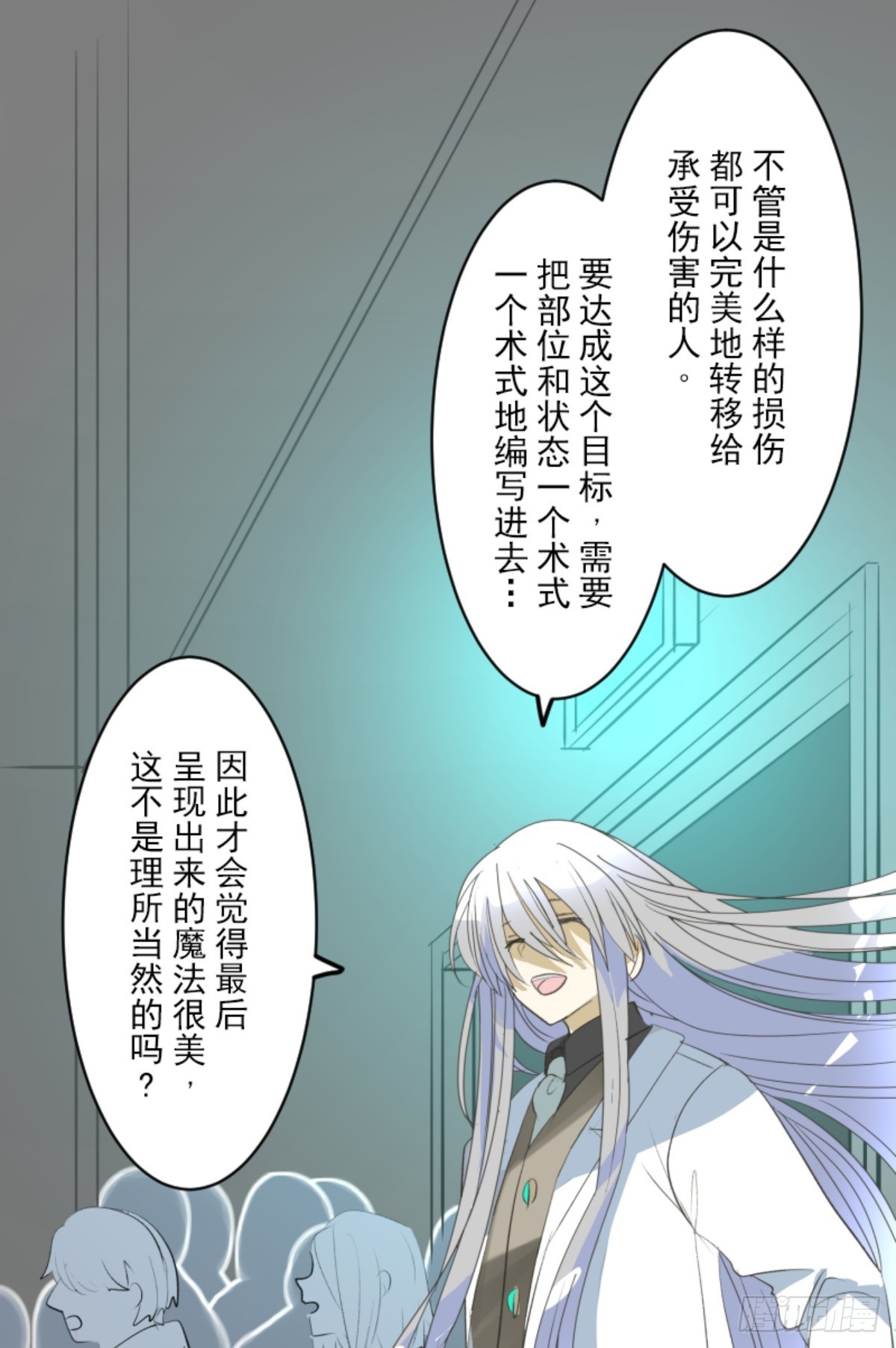 运筹帷幄(1/2)-第325话