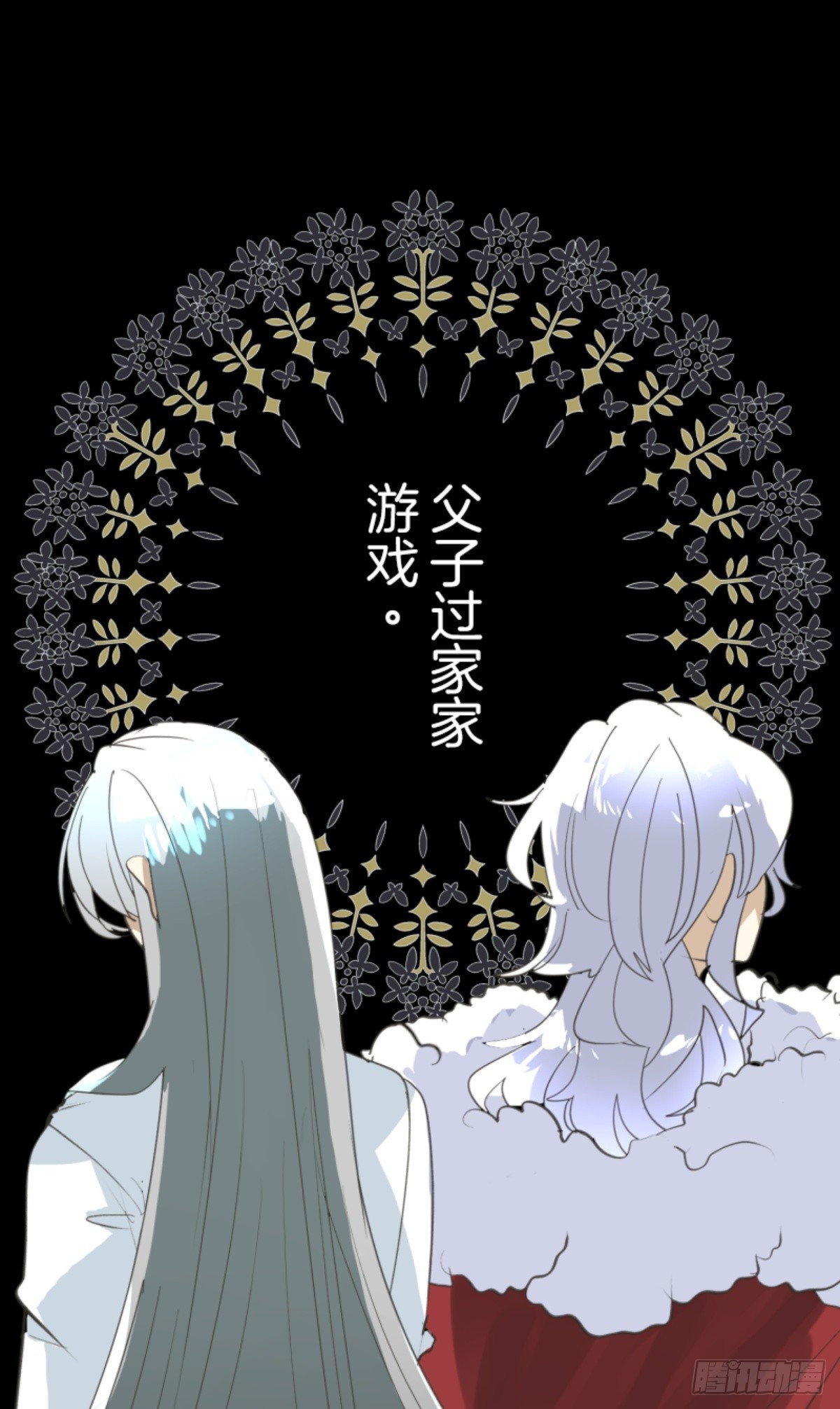 萨法的决心2(1/2)-第327话