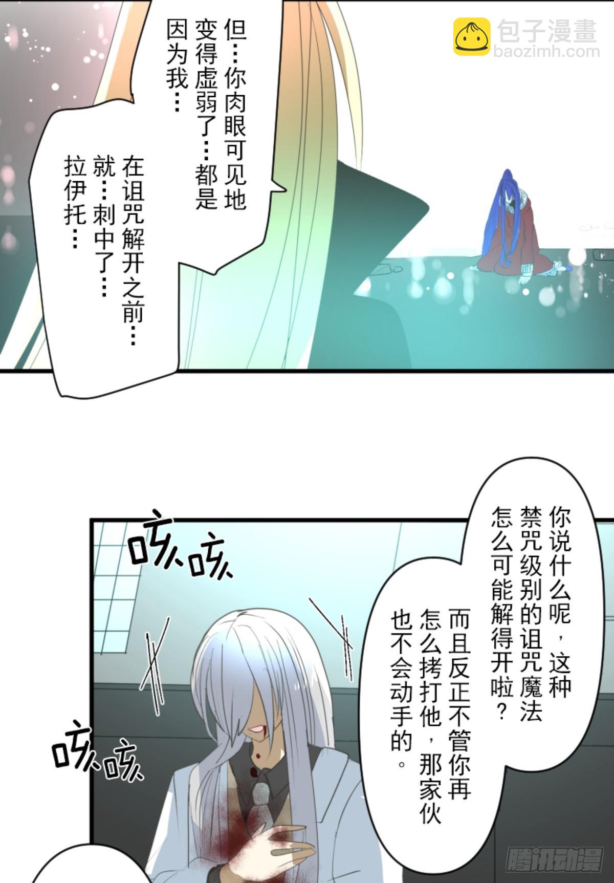 萨法的决心2(1/2)-第327话