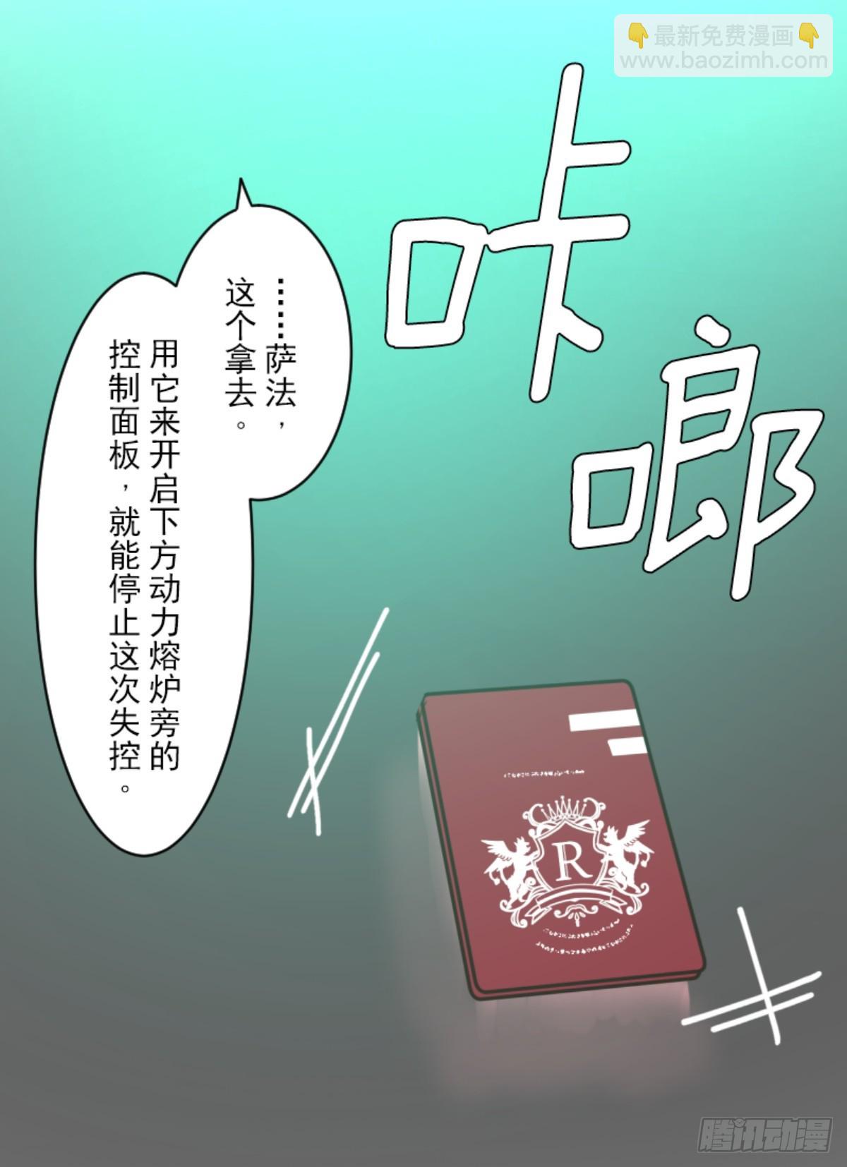 萨法的决心2(1/2)-第327话