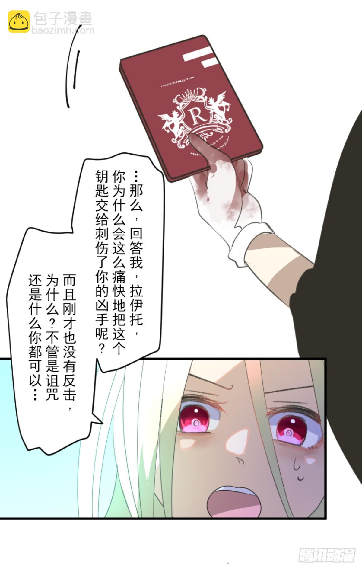 萨法的决心2(1/2)-第327话
