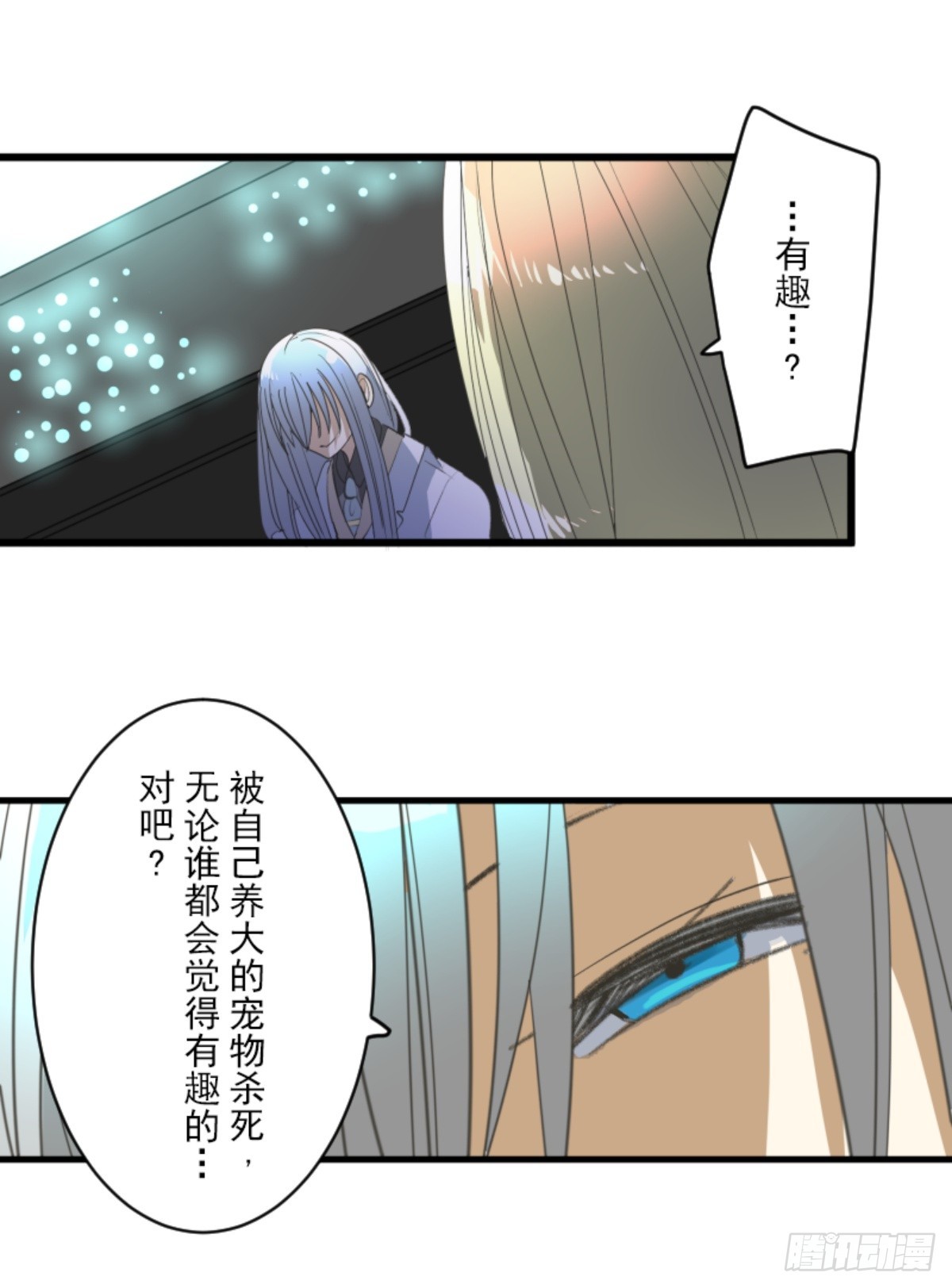 萨法的决心2(1/2)-第327话