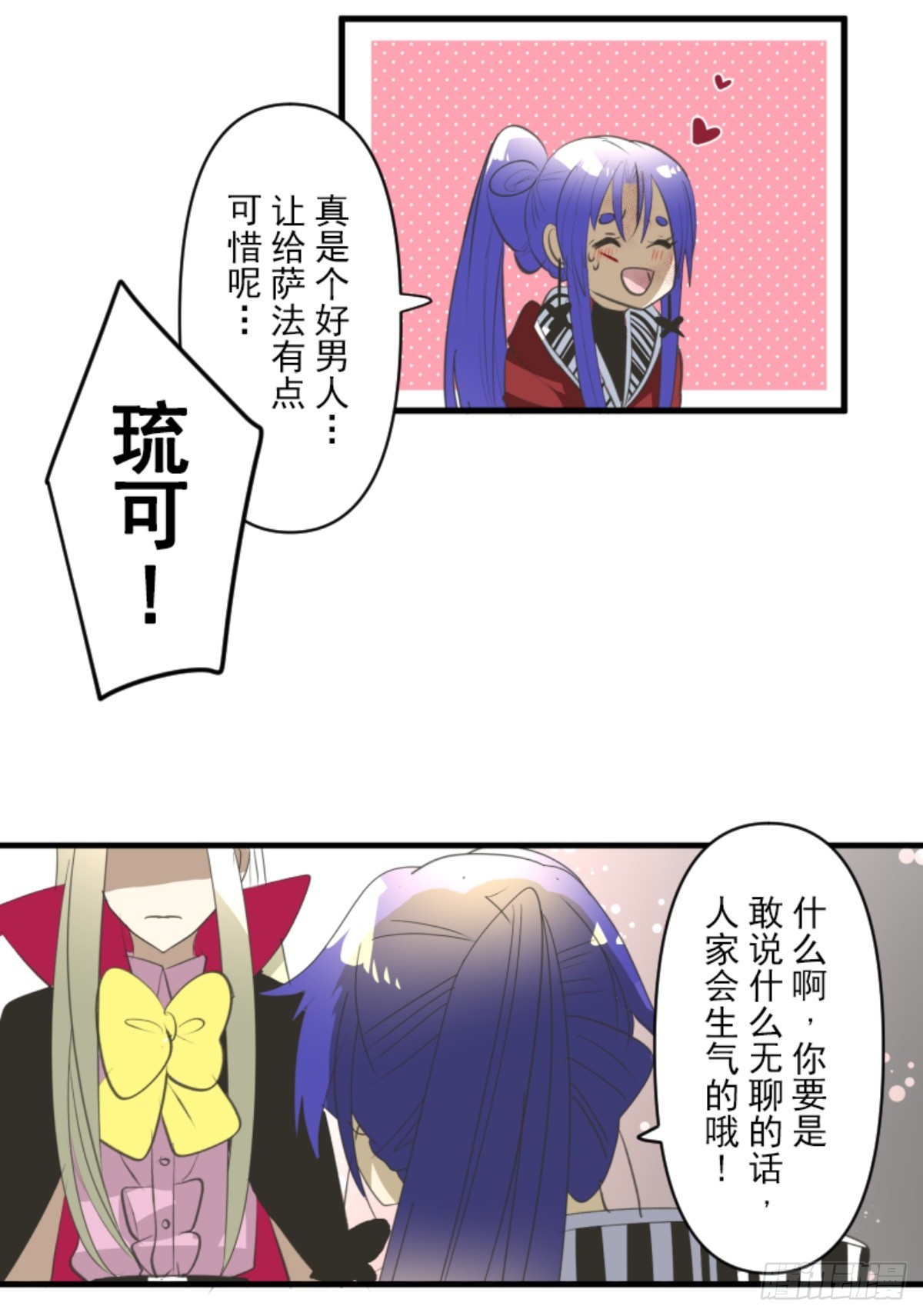 萨法的决心2(1/2)-第327话