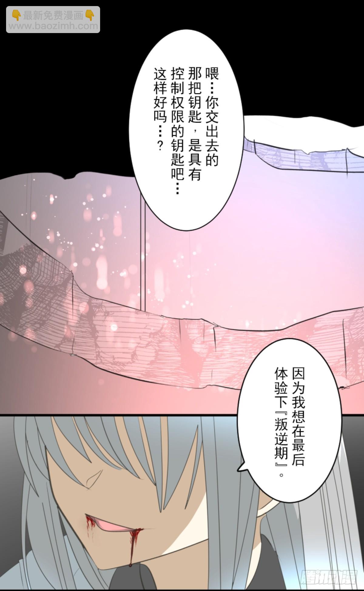 萨法的决心2(1/2)-第327话