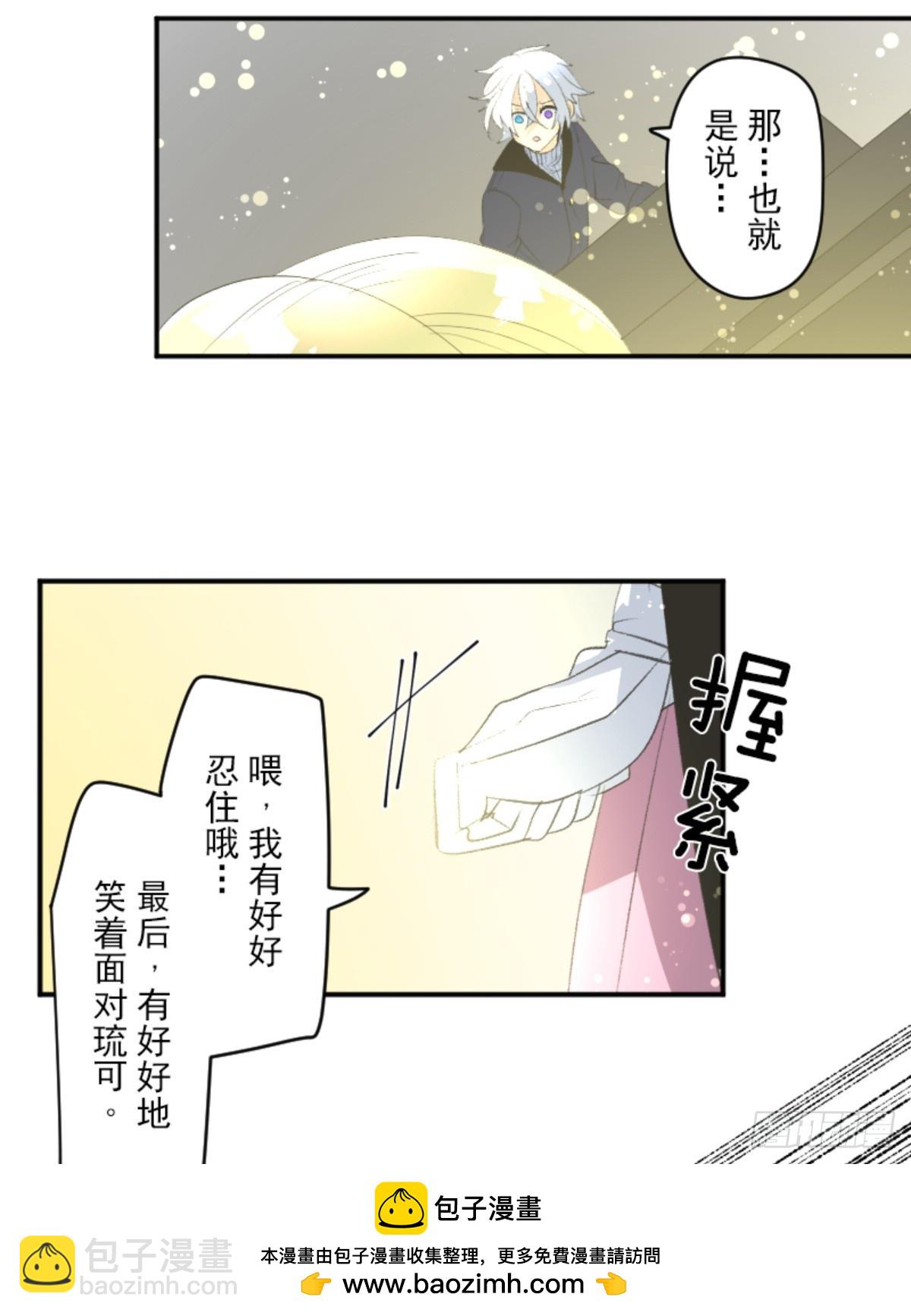 萨法的决心2(1/2)-第327话