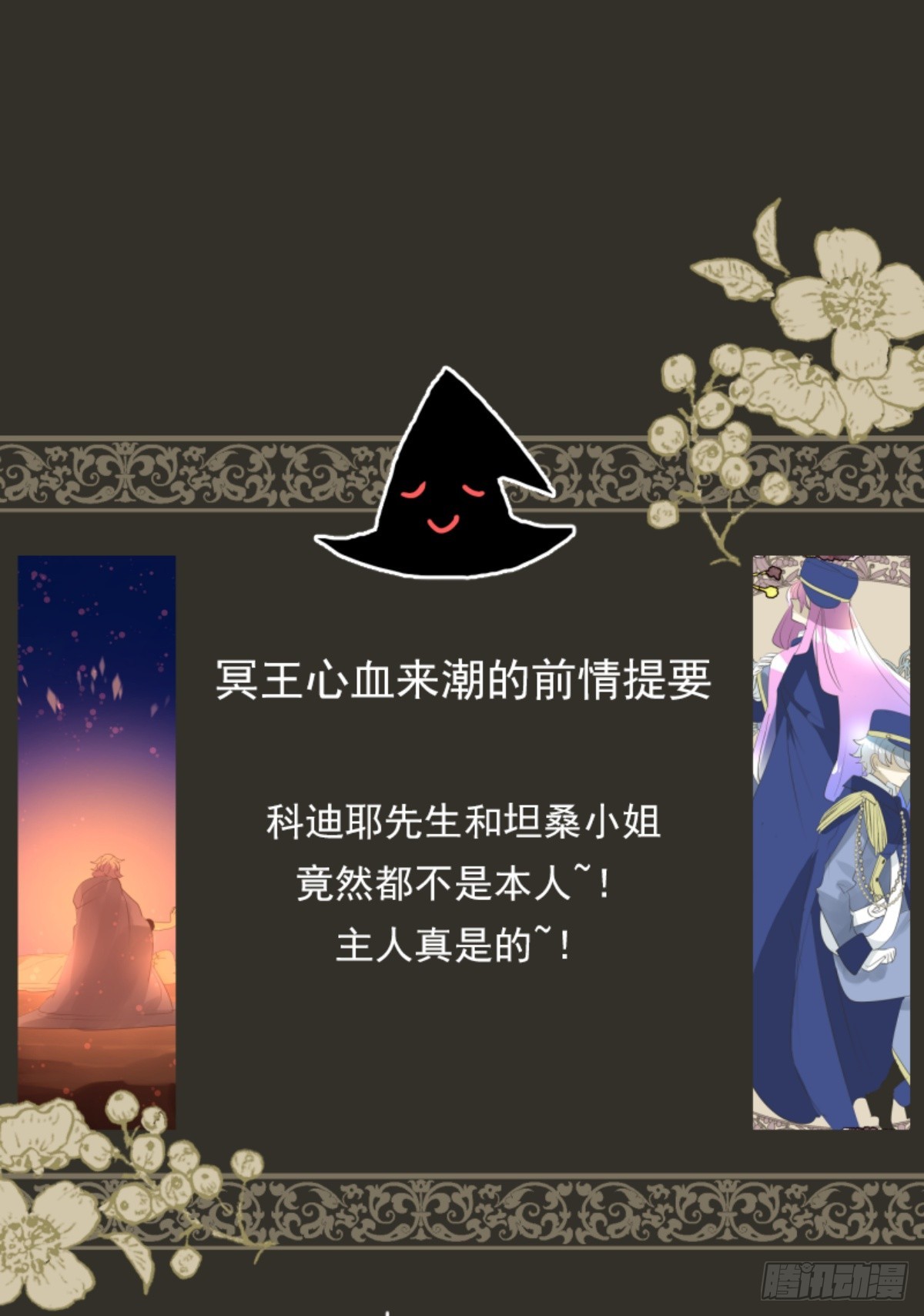 扭曲的愿望2(1/2)-第329话