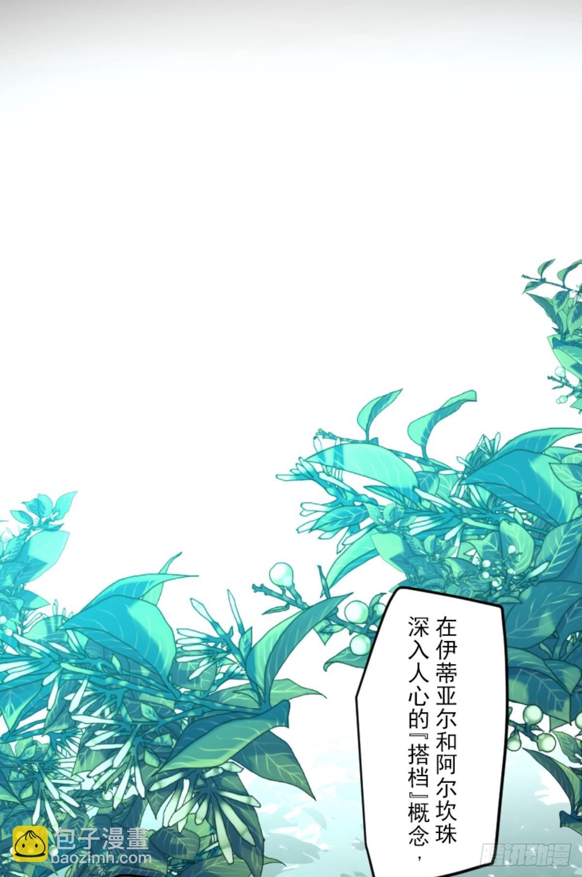 扭曲的愿望2(1/2)-第329话
