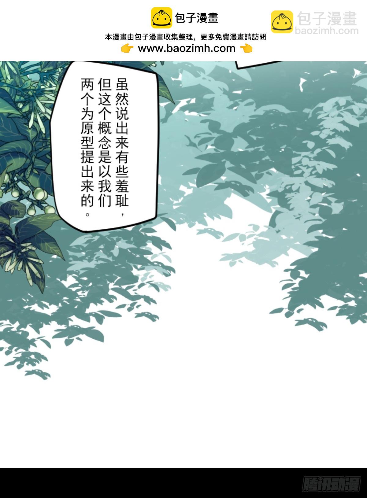 扭曲的愿望2(1/2)-第329话