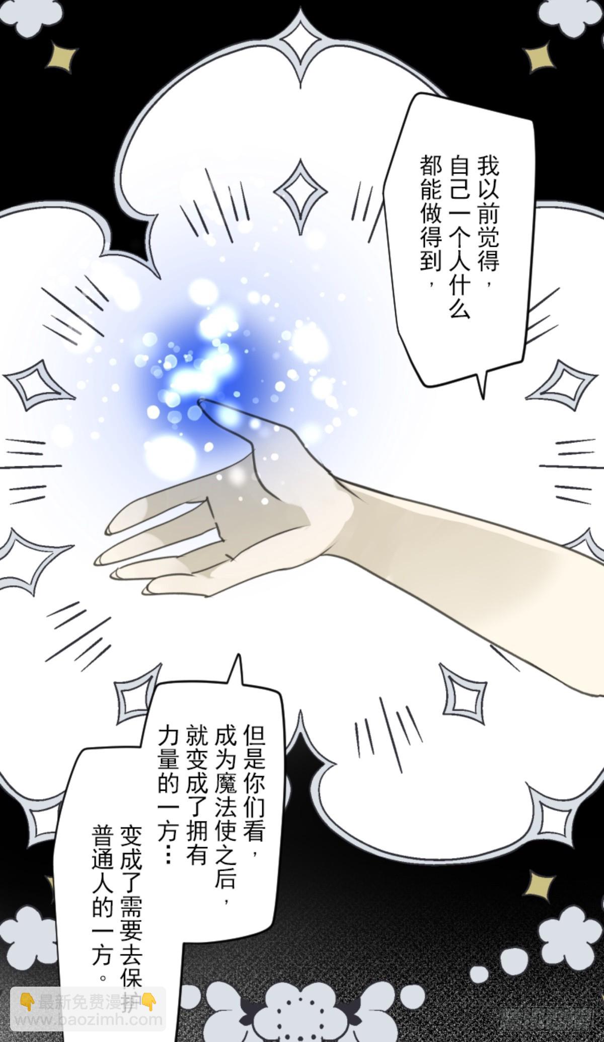 扭曲的愿望2(1/2)-第329话