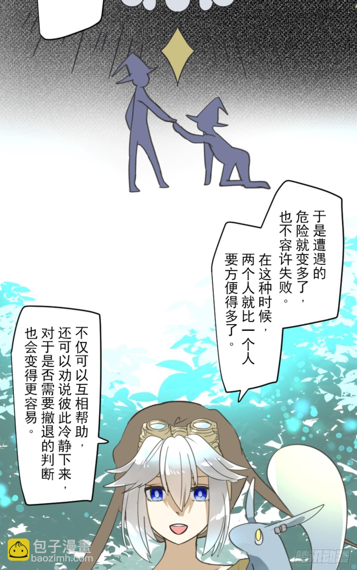 扭曲的愿望2(1/2)-第329话