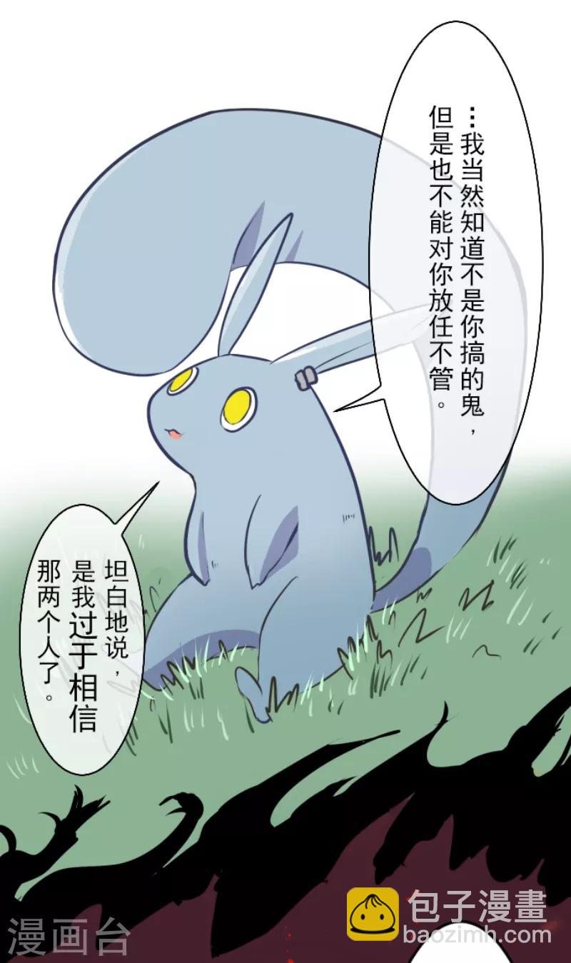 第34话 亚温-第35话