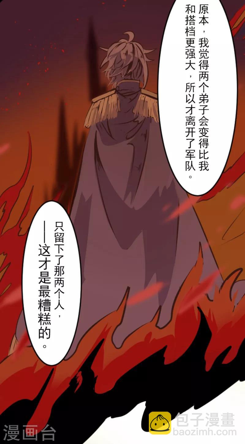 第34话 亚温-第35话