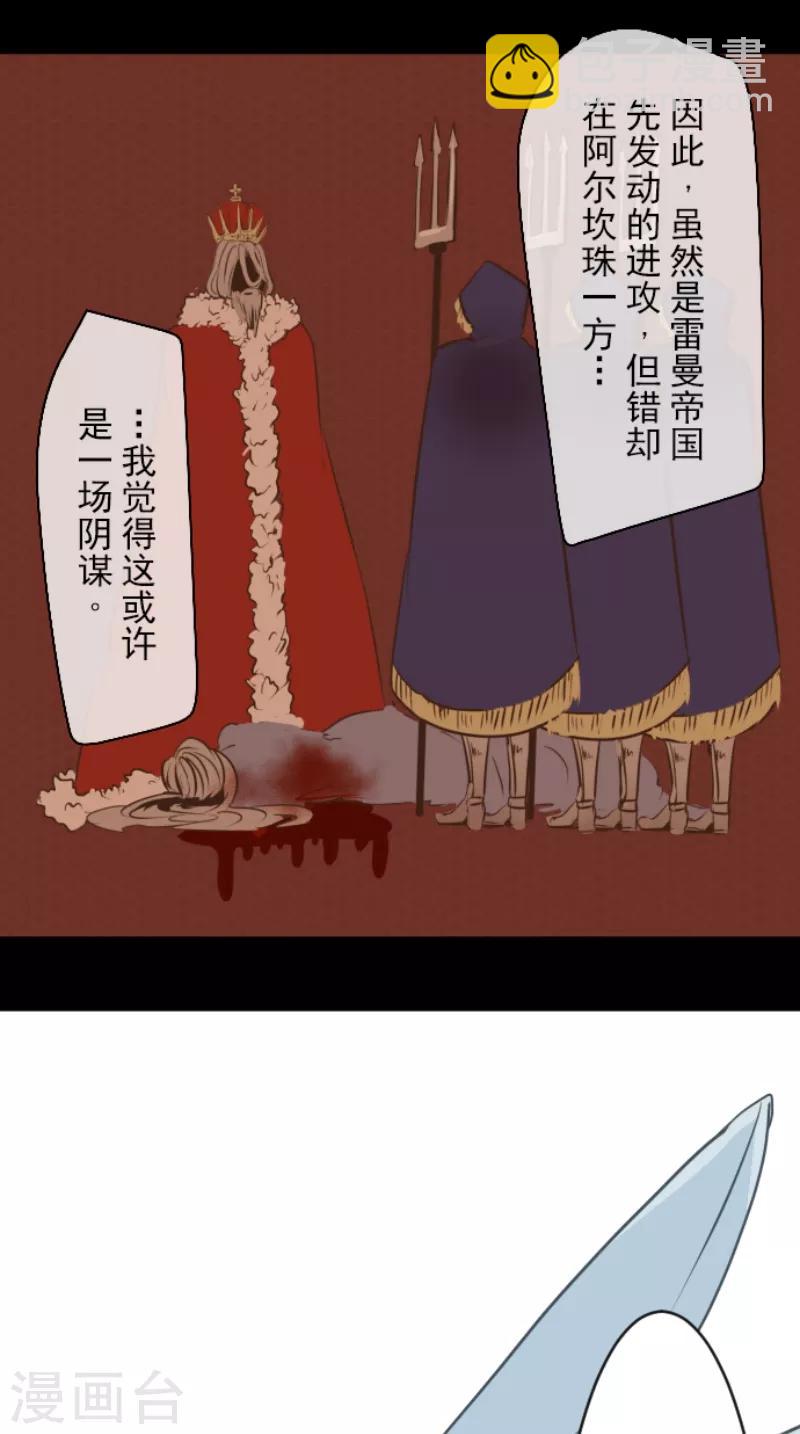 第34话 亚温-第35话