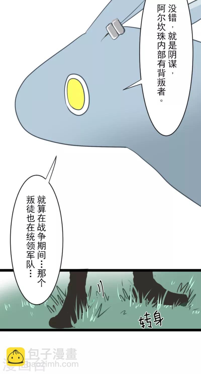 第34话 亚温-第35话