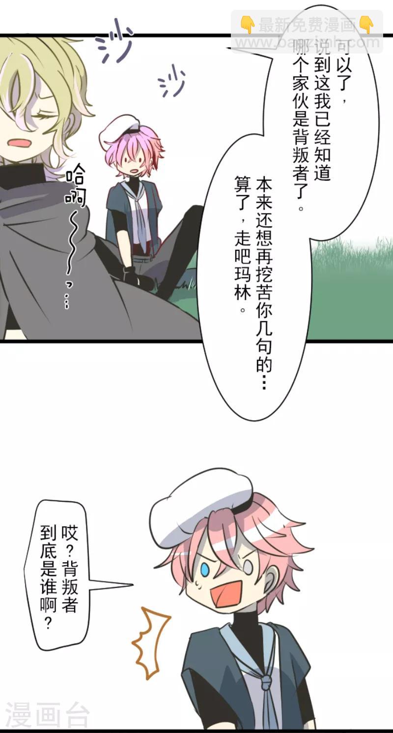 第34话 亚温-第35话